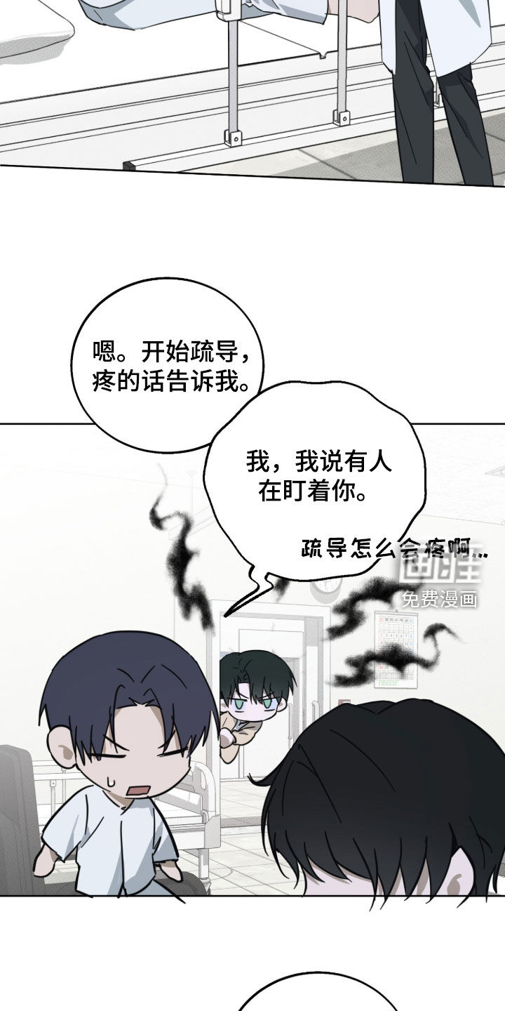 灼痕向导漫画-图19