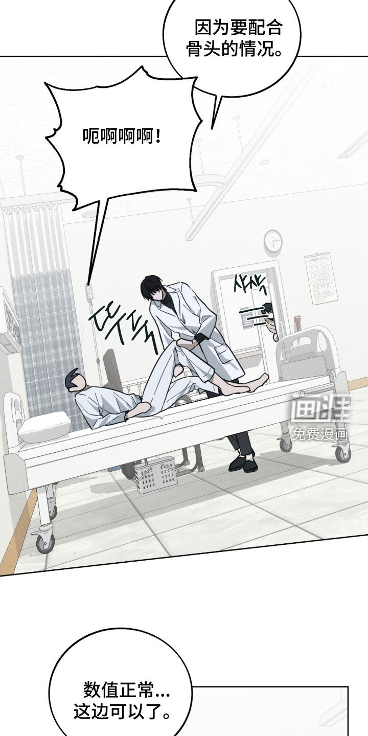 灼痕向导漫画-图20