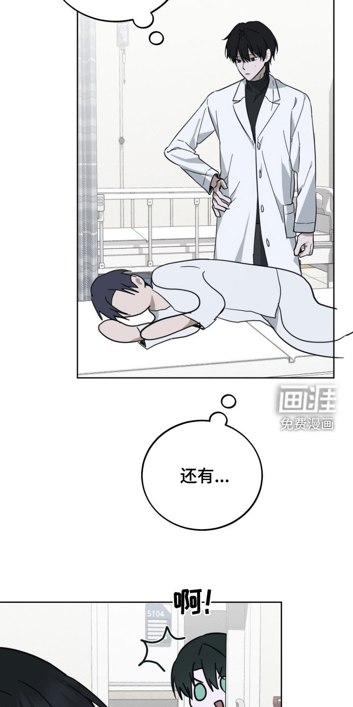 灼痕向导漫画-图21