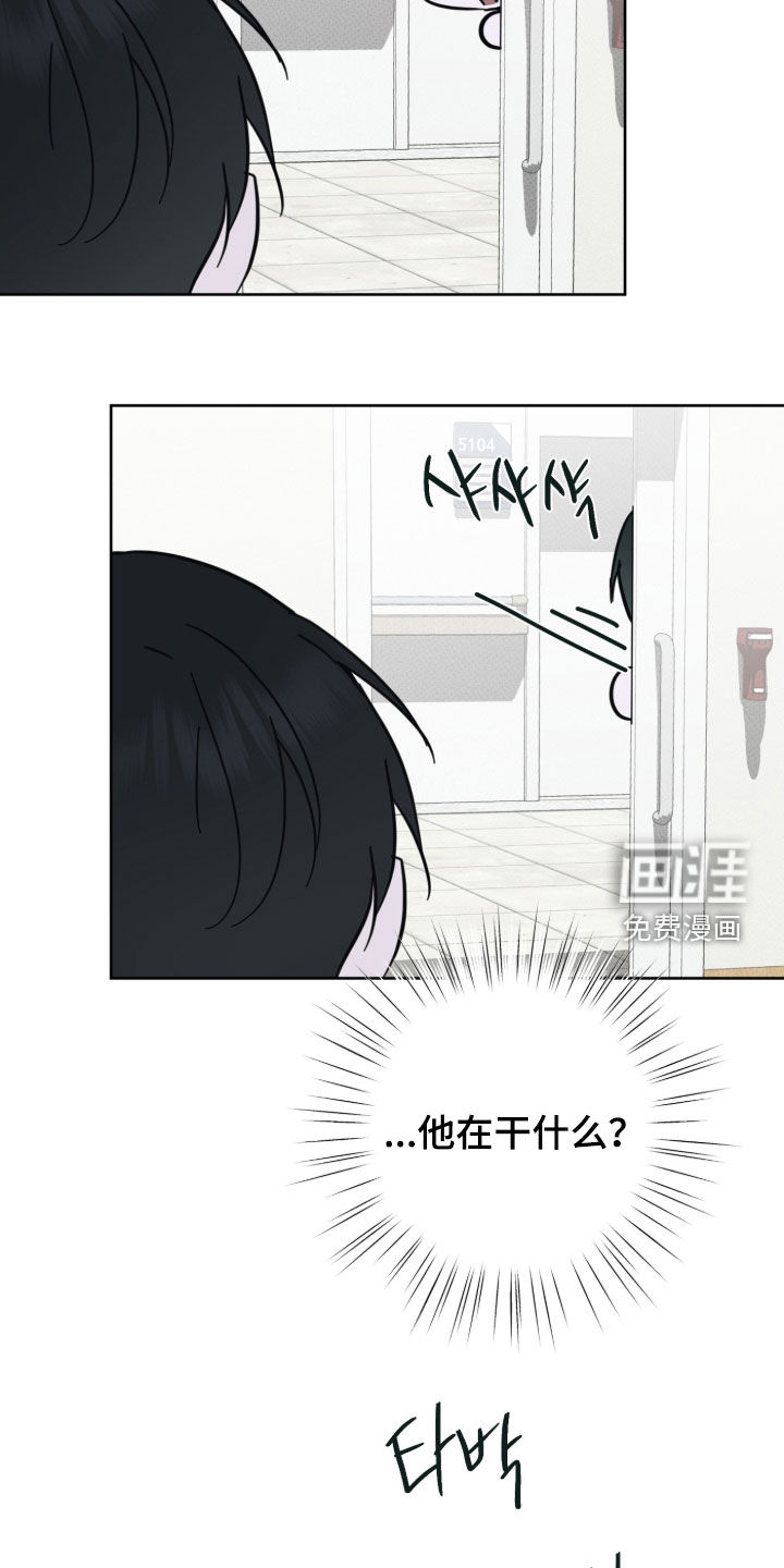 灼痕向导漫画-图22