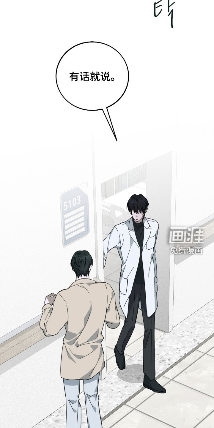 灼痕向导漫画-图23