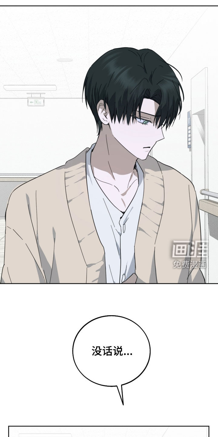 灼痕向导漫画-图25
