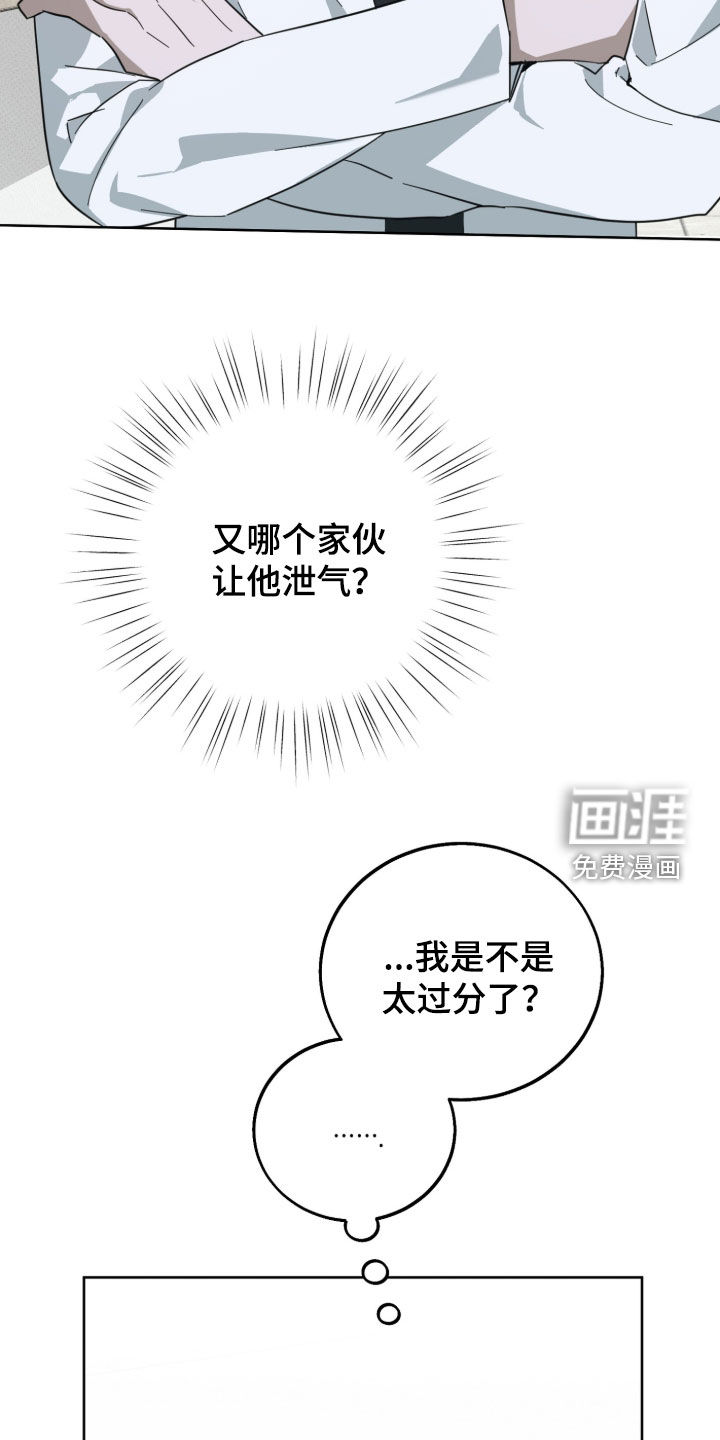 灼痕向导漫画-图29