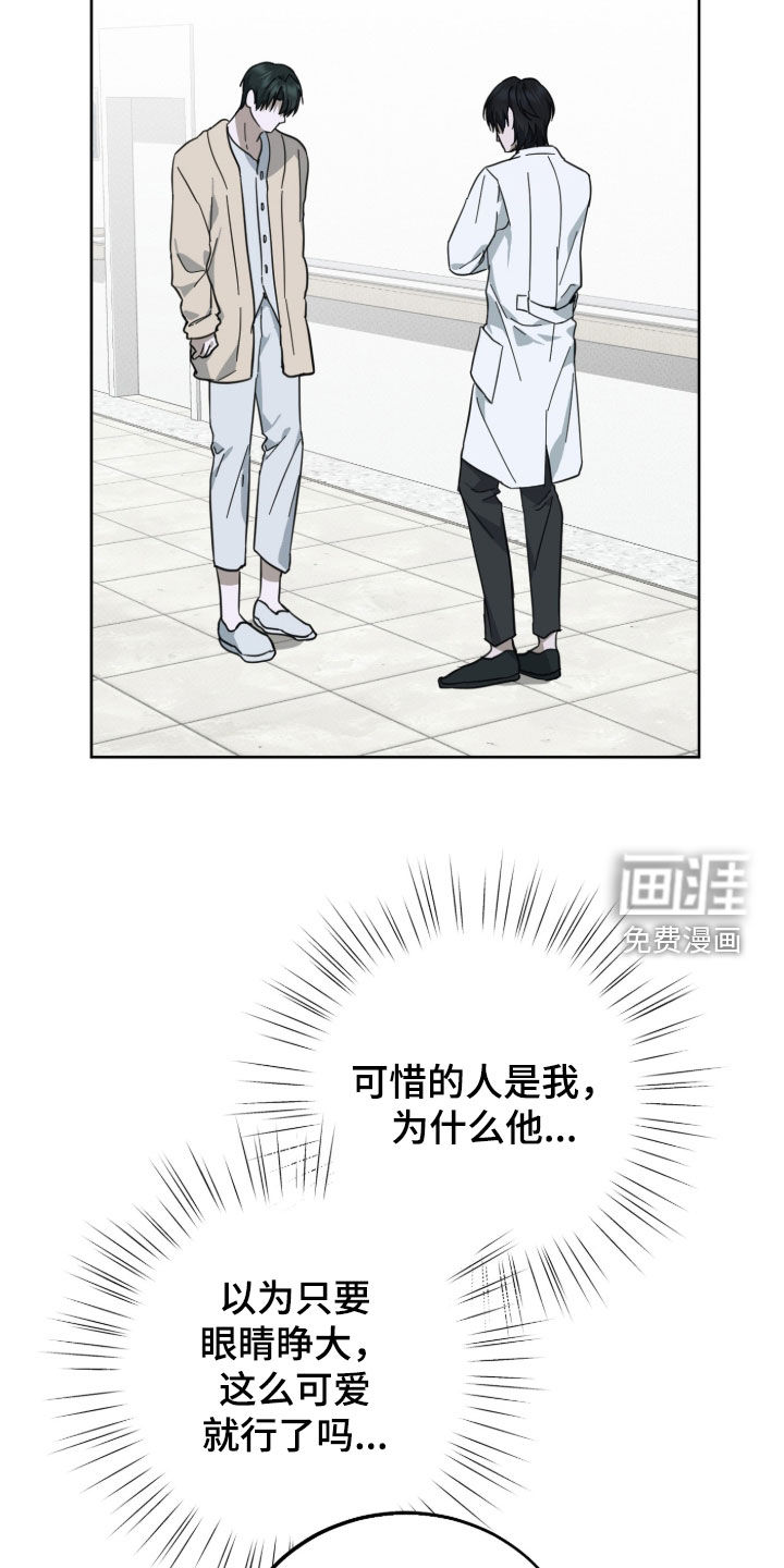 灼痕向导漫画-图30