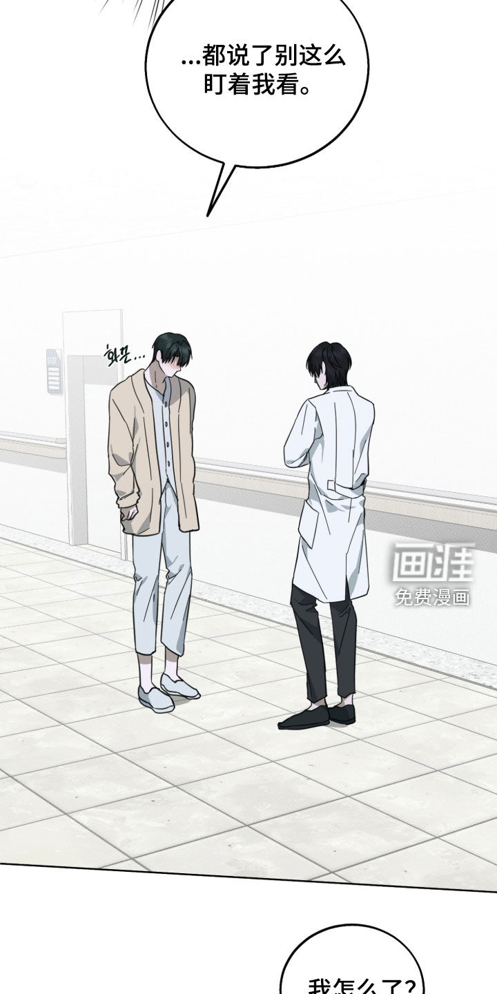 灼痕向导漫画-图31