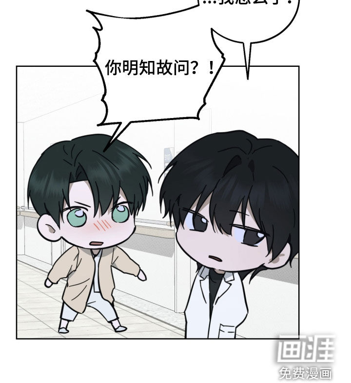灼痕向导漫画-图32