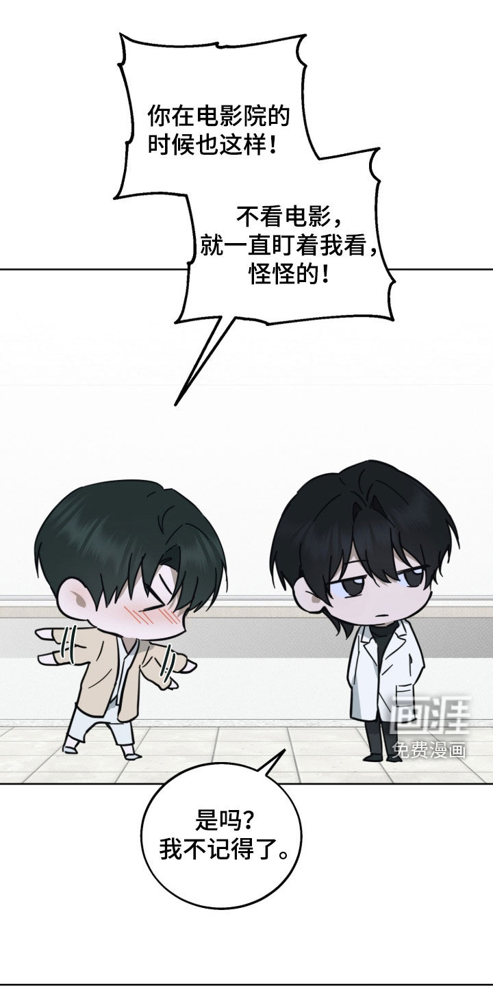 灼痕向导漫画-图33