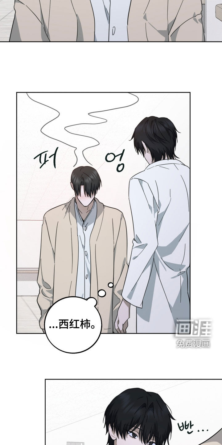 灼痕向导漫画-图35