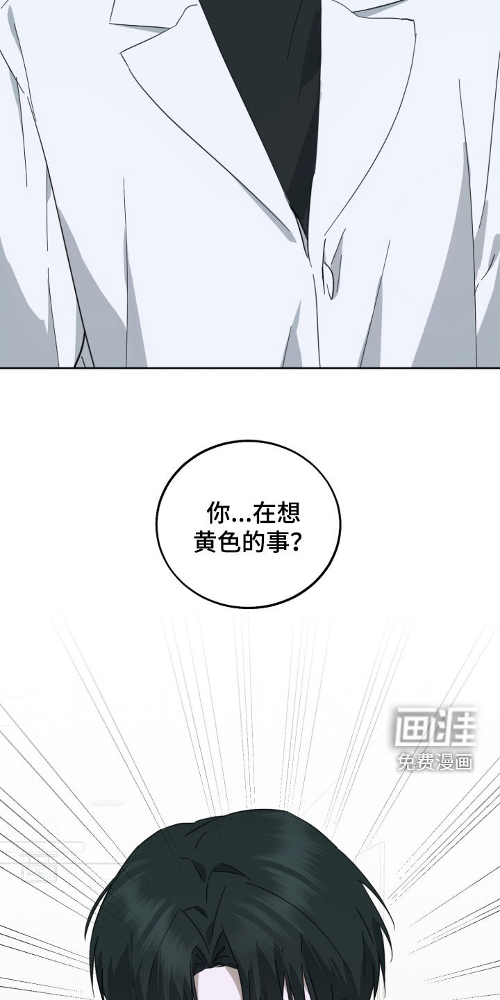 灼痕向导漫画-图37
