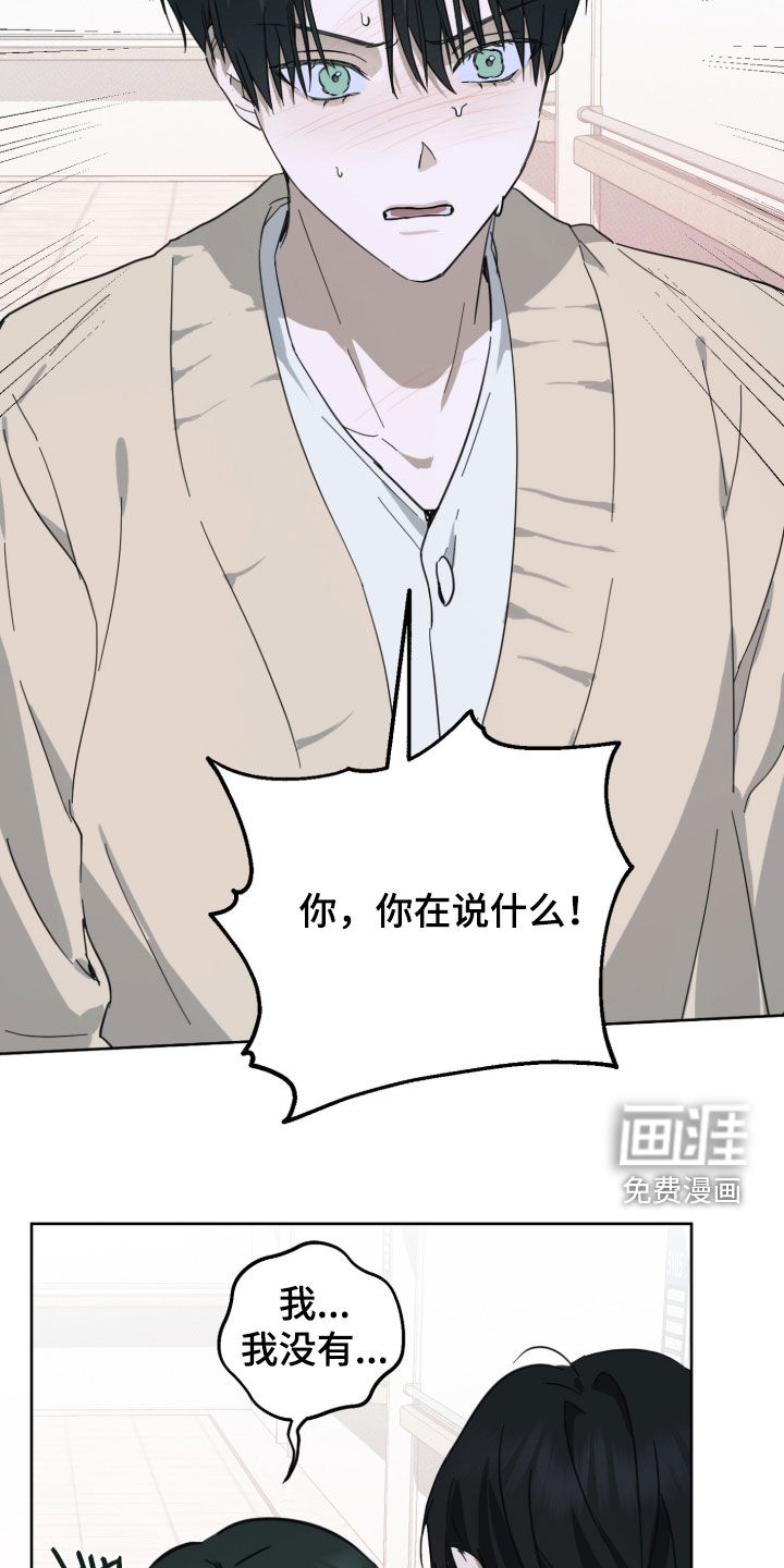 灼痕向导漫画-图38