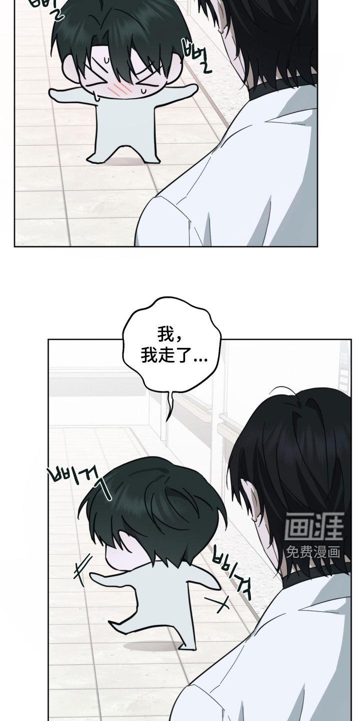 灼痕向导漫画-图39