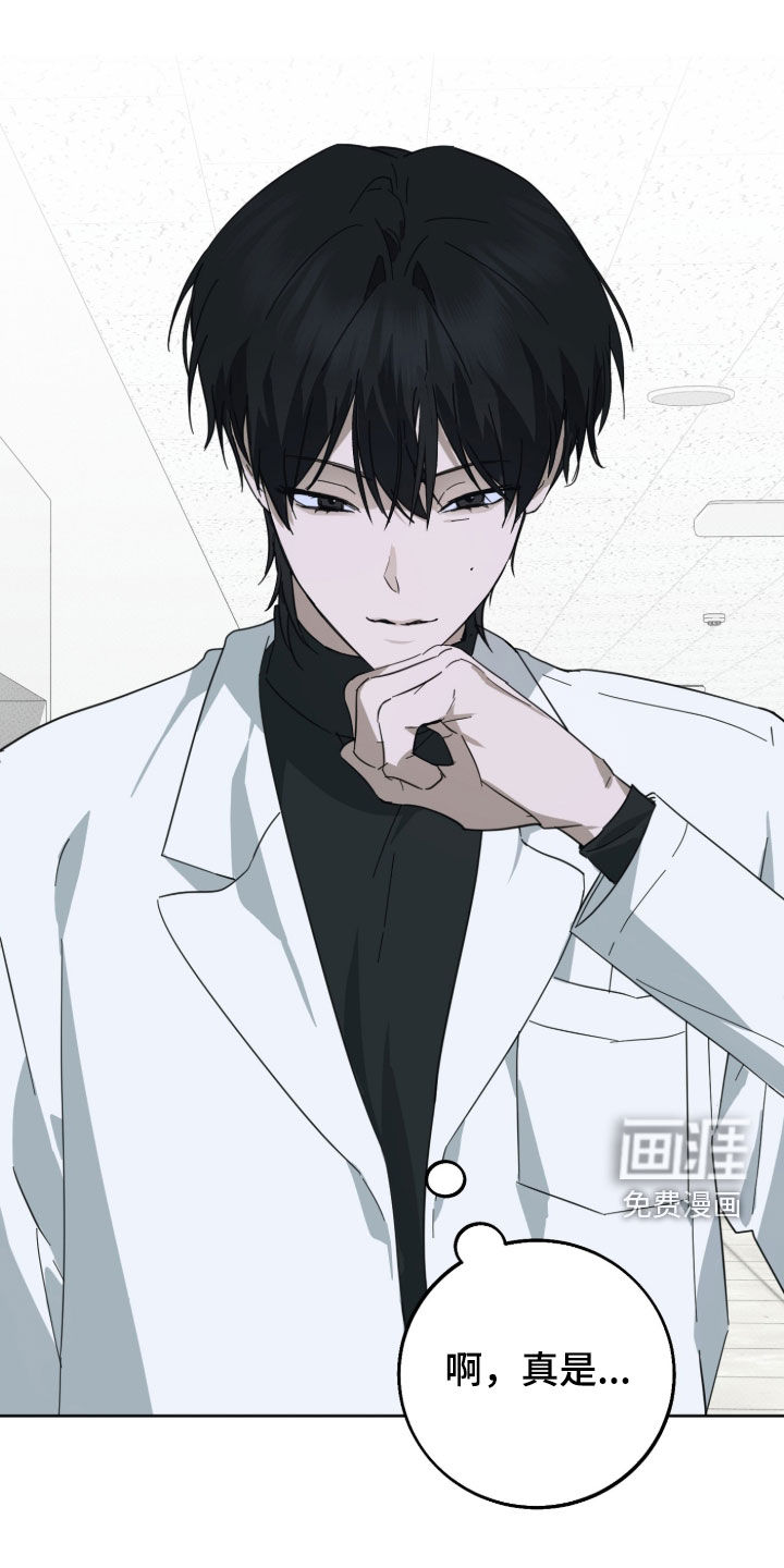灼痕向导漫画-图41