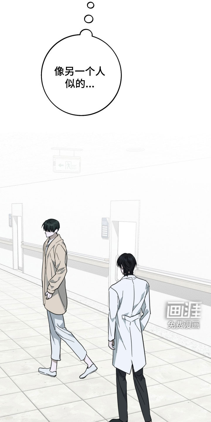 灼痕向导漫画-图42