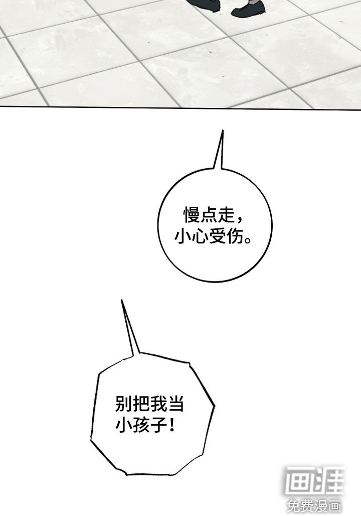 灼痕向导漫画-图43