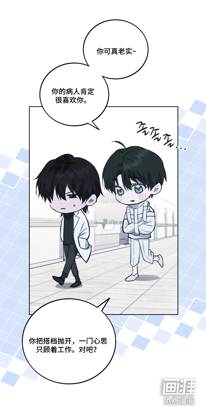 灼痕向导漫画-图3