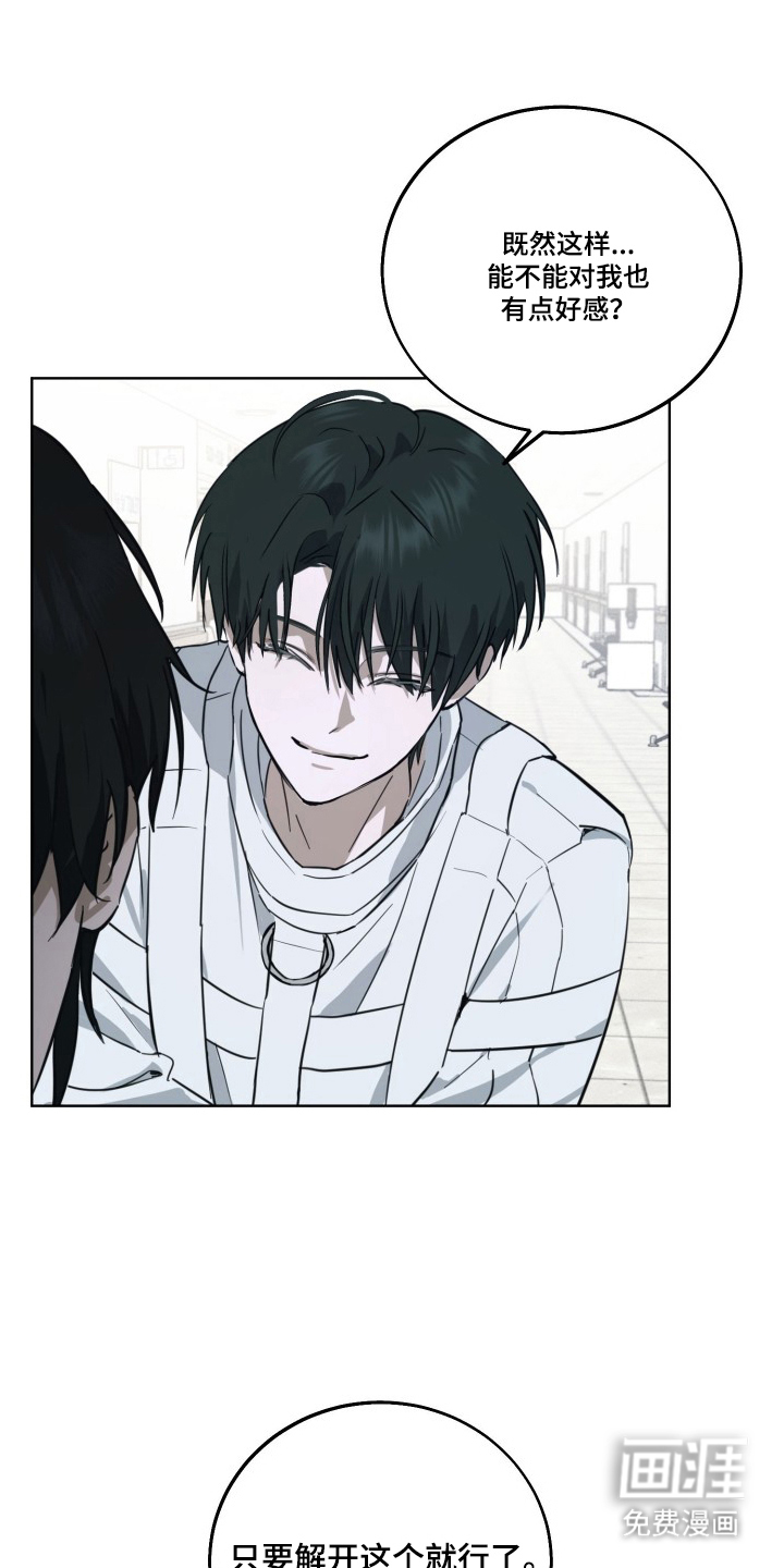 灼痕向导漫画-图4