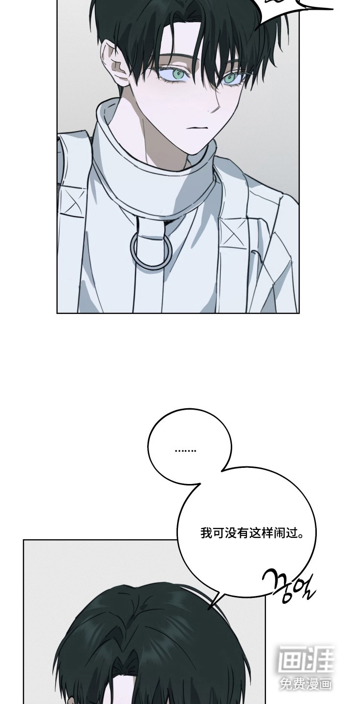 灼痕向导漫画-图8