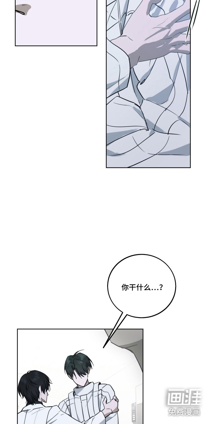 灼痕向导漫画-图11