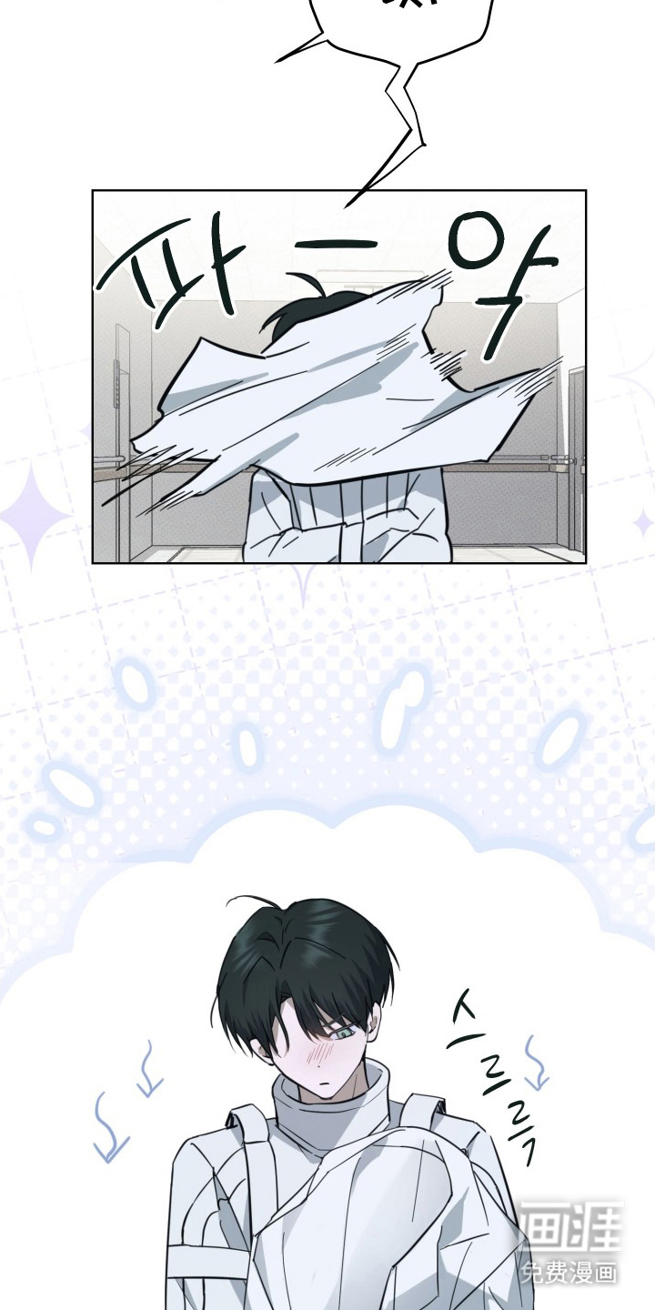 灼痕向导漫画-图13