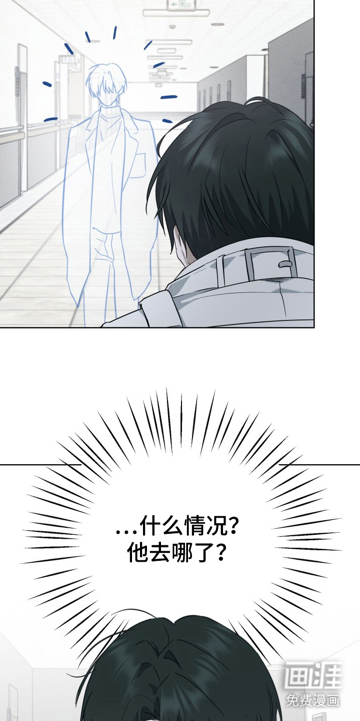 灼痕向导漫画-图16