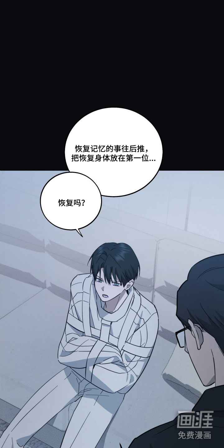 灼痕向导漫画-图2