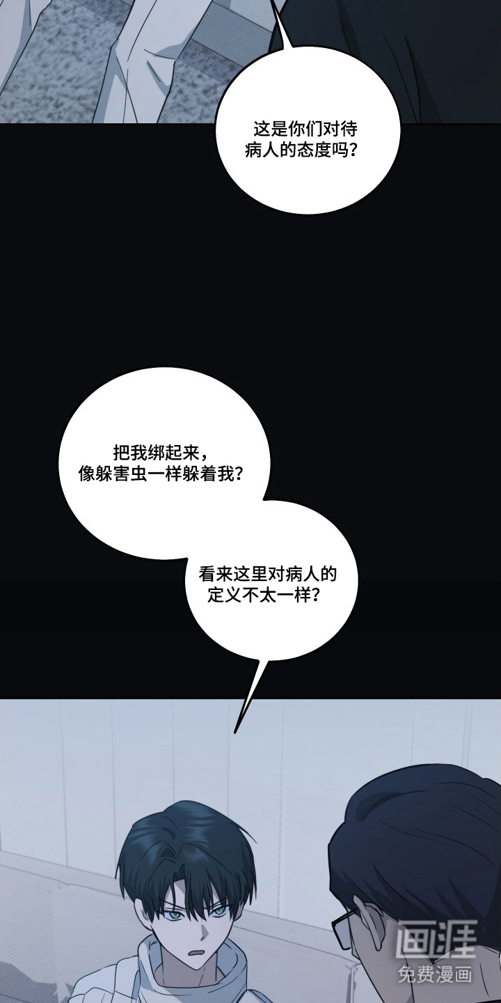 灼痕向导漫画-图3