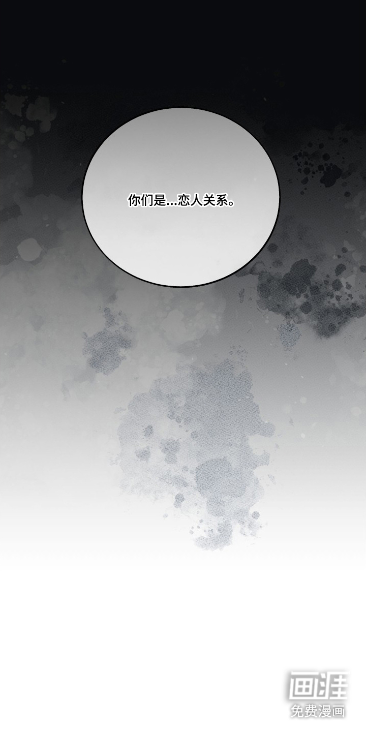 灼痕向导漫画-图8