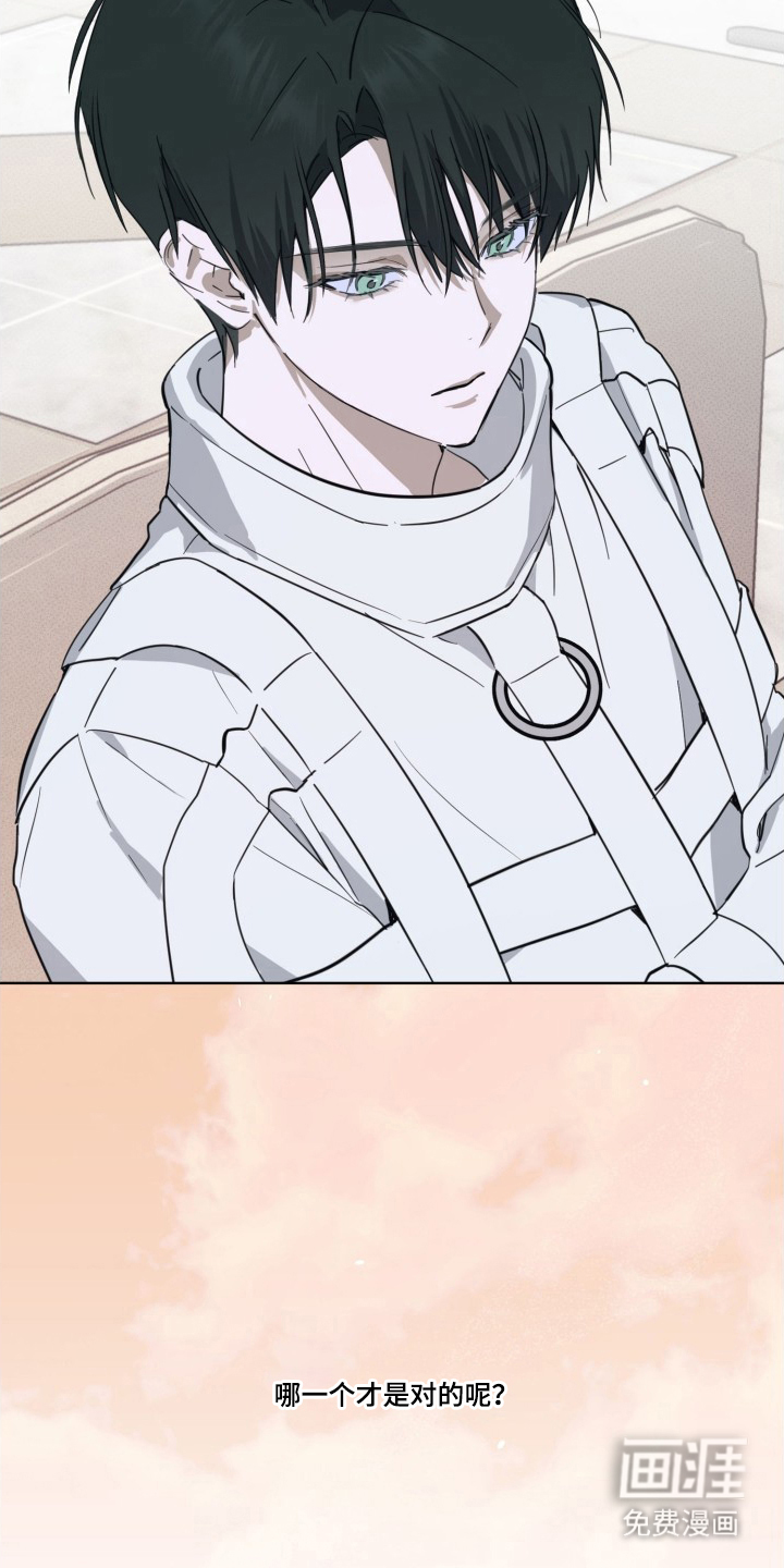 灼痕向导漫画-图11