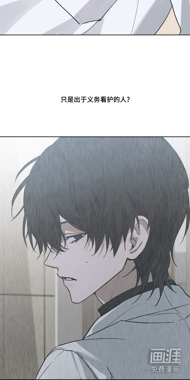 灼痕向导漫画-图14