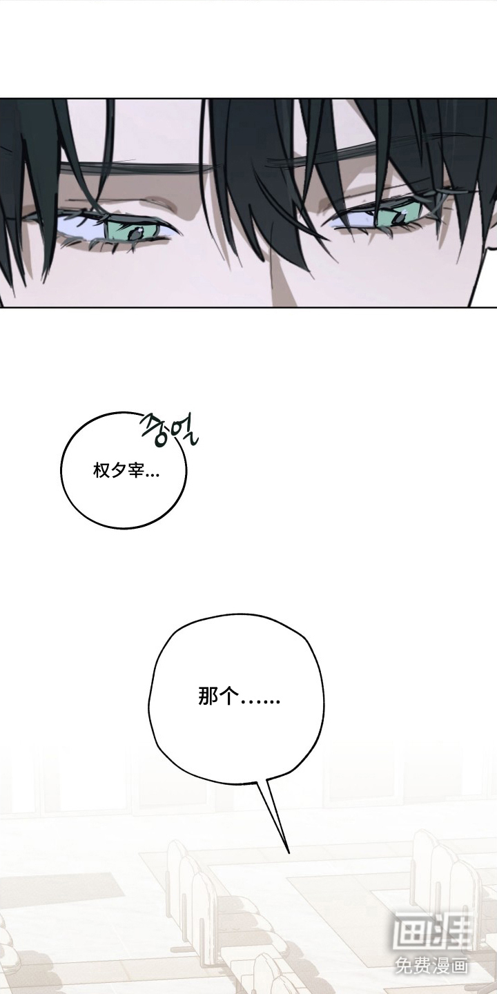 灼痕向导漫画-图15