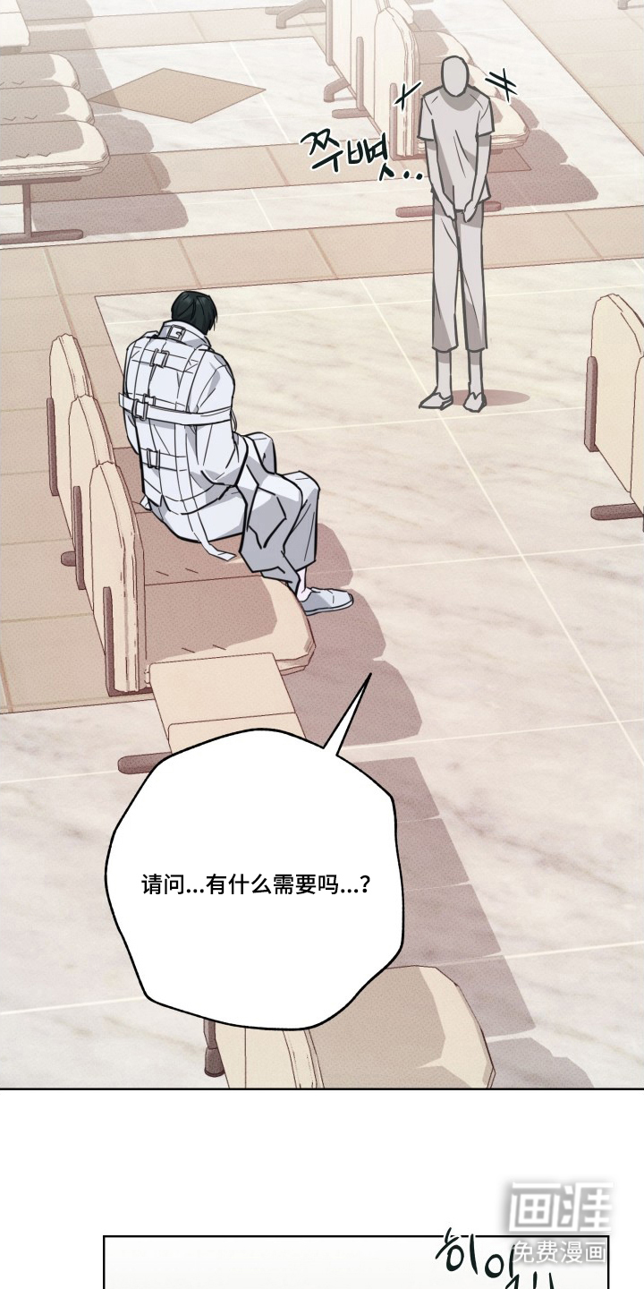 灼痕向导漫画-图16