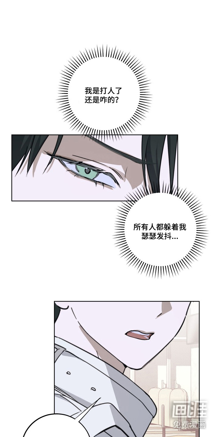 灼痕向导漫画-图22