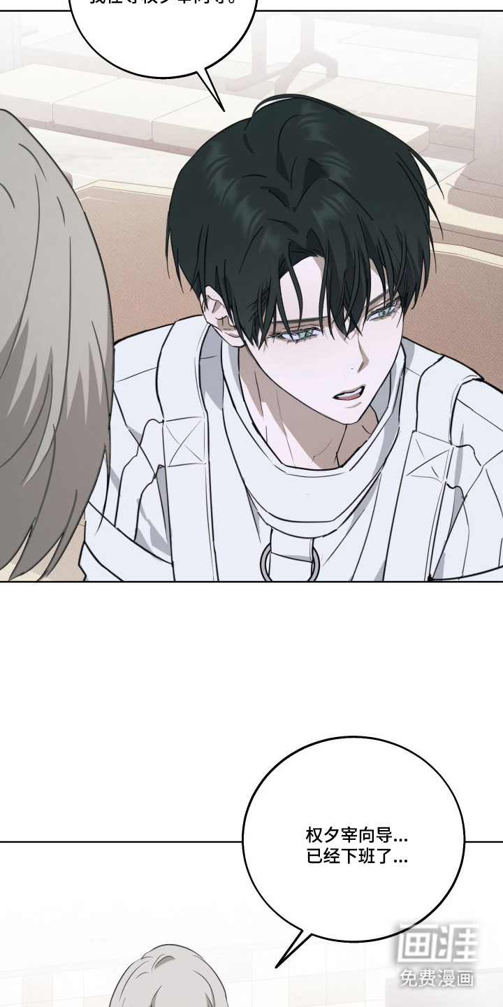 灼痕向导漫画-图24