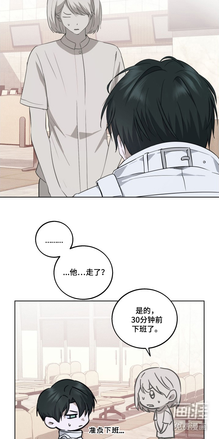 灼痕向导漫画-图25