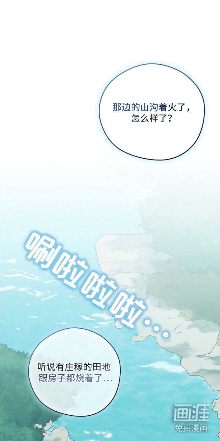 最后的龙雨第1话图