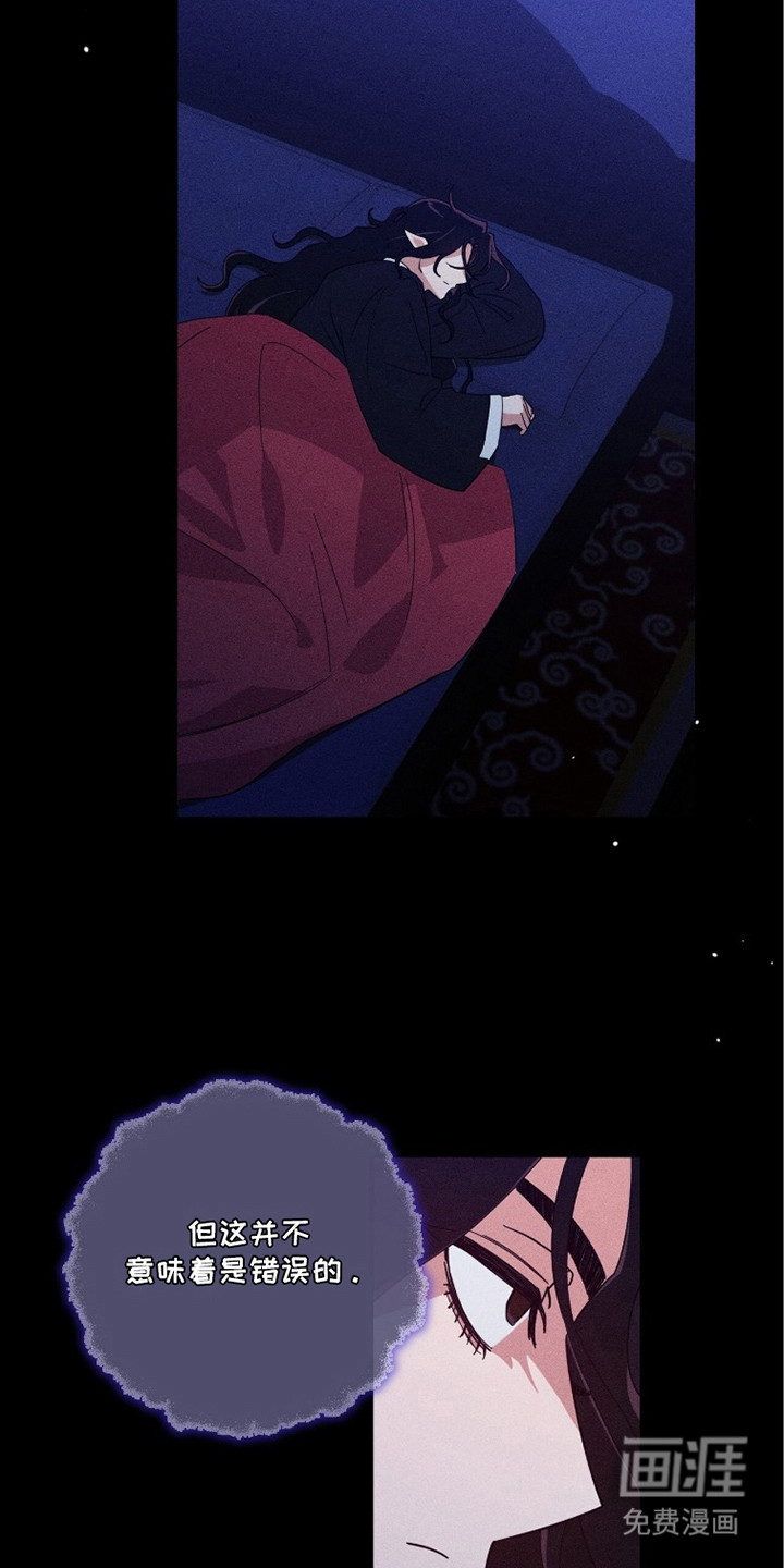 最后的龙雨第10话图