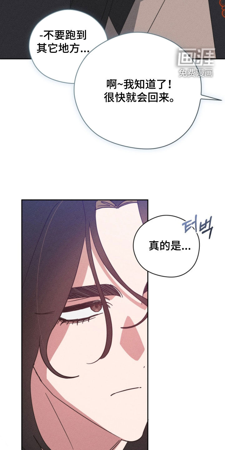 最后的龙雨漫画-图6