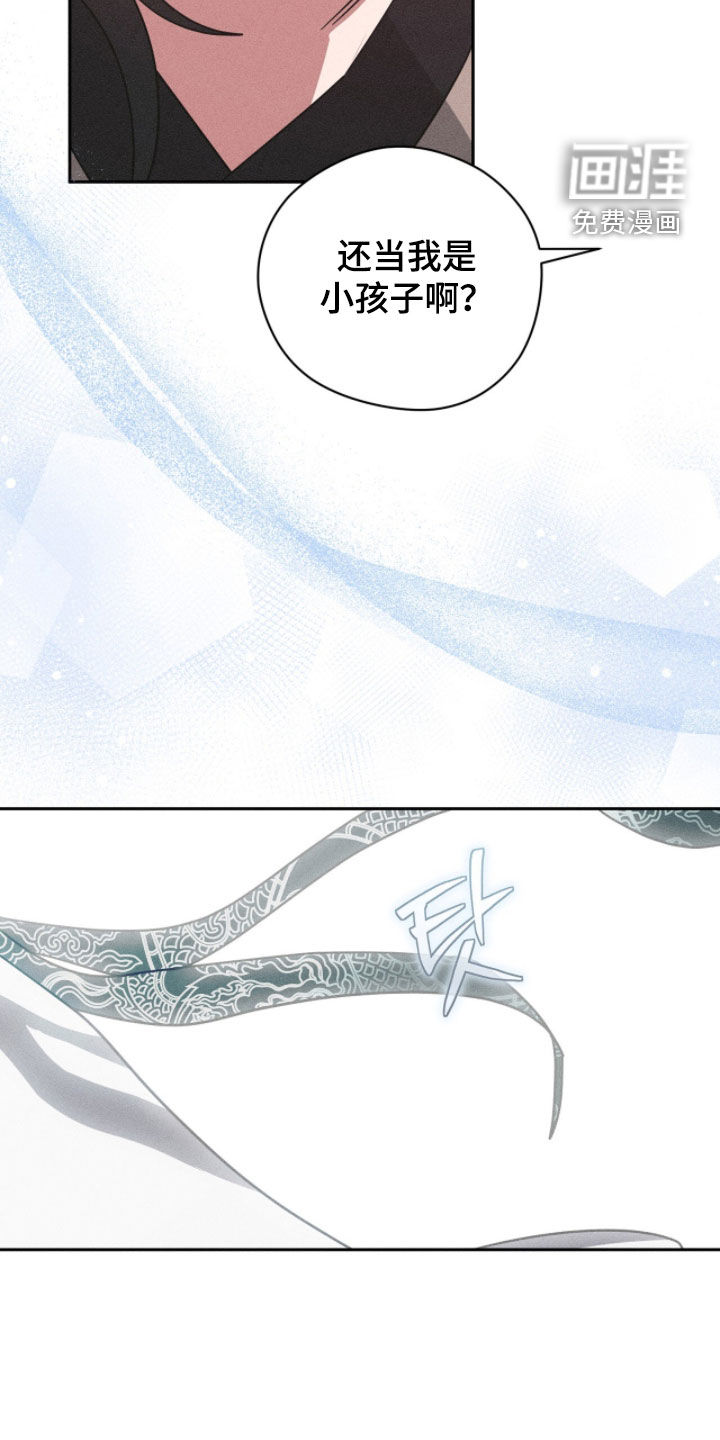 最后的龙雨漫画-图7