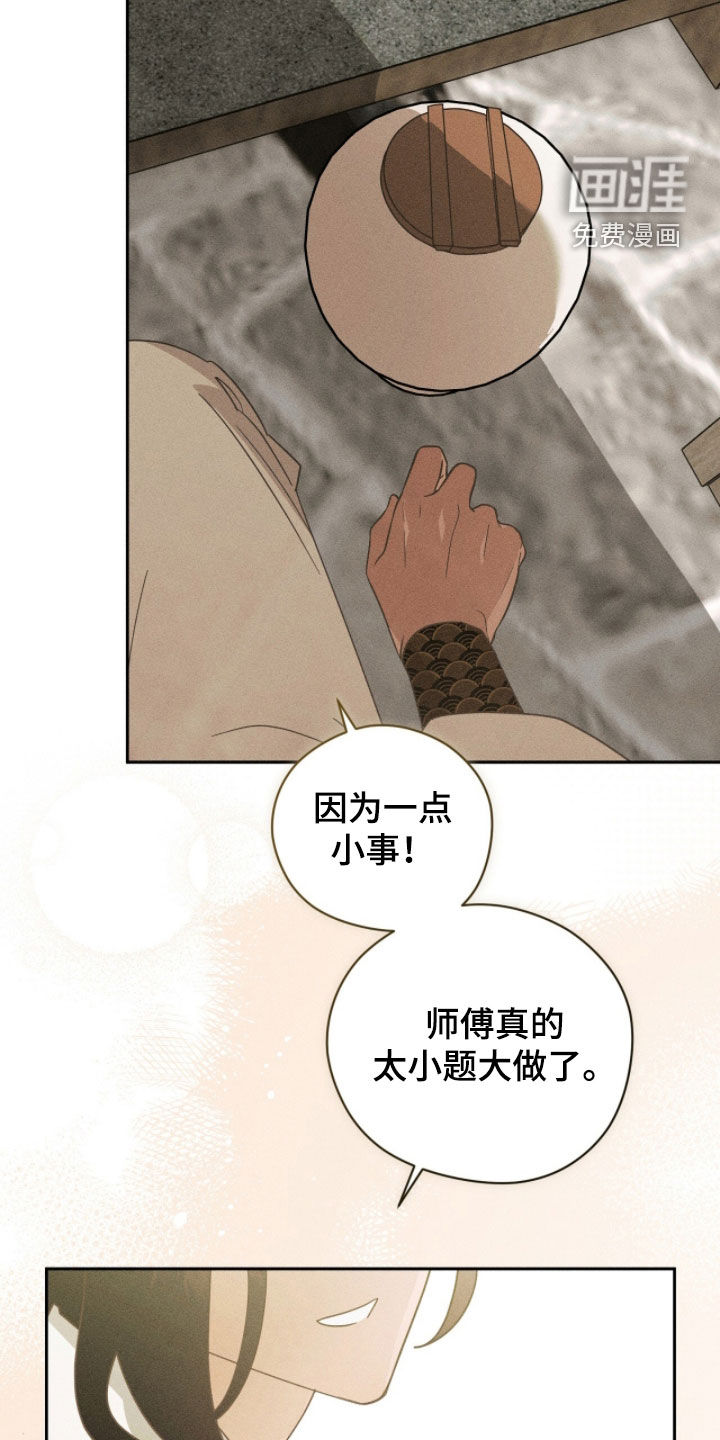 最后的龙雨漫画-图16