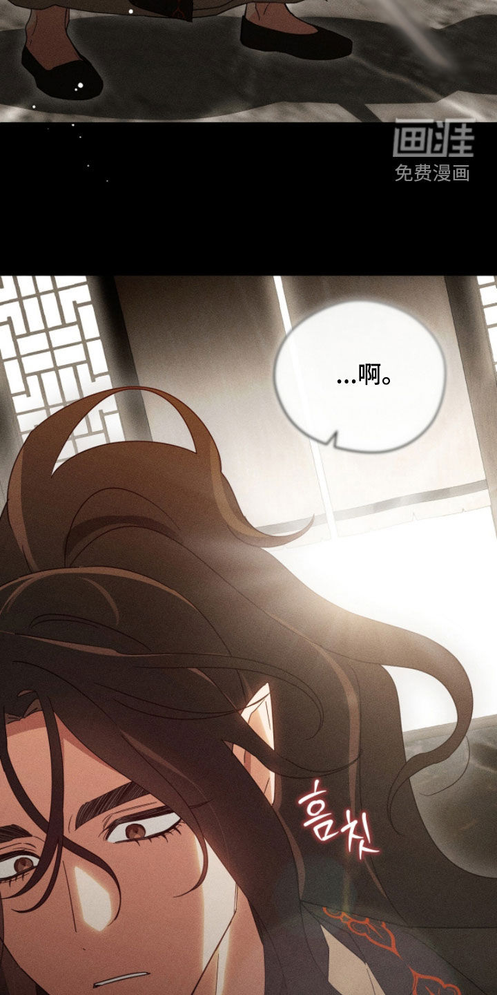 最后的龙雨漫画-图21