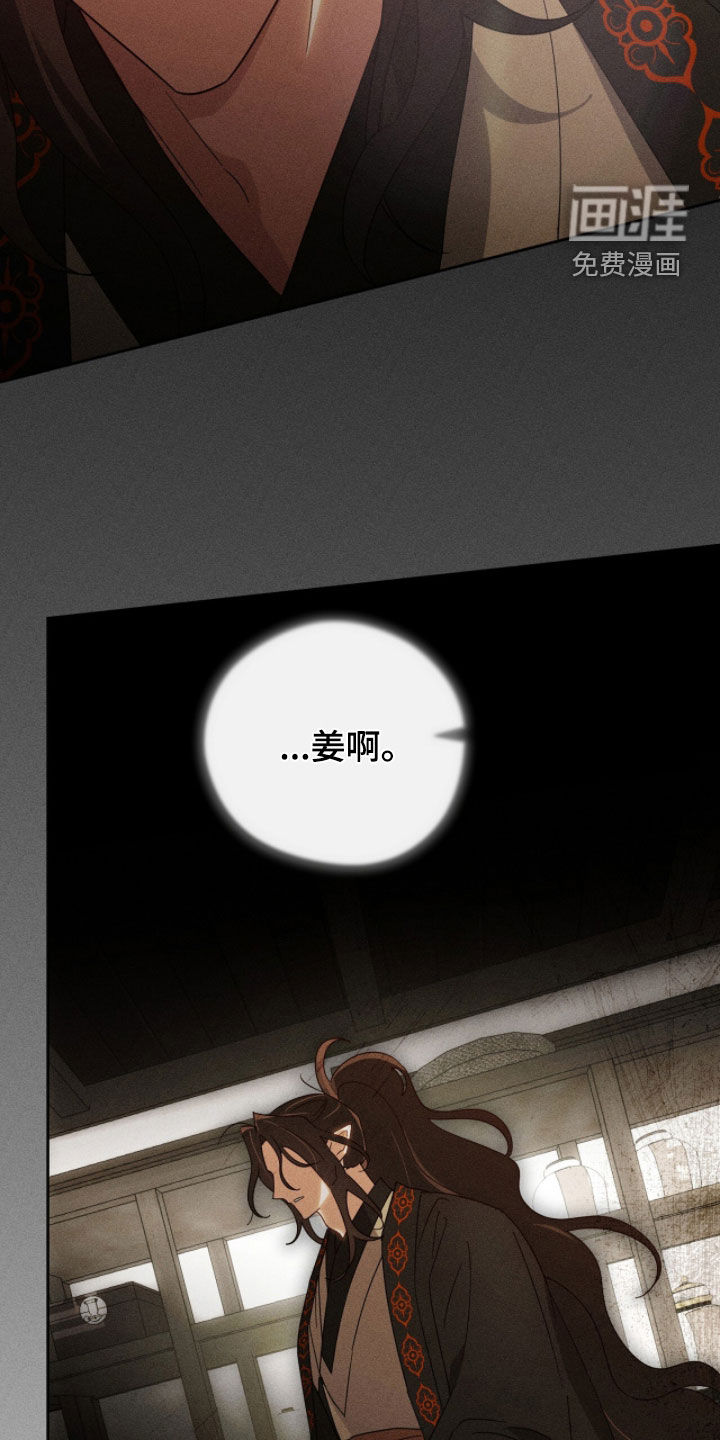 最后的龙雨漫画-图22