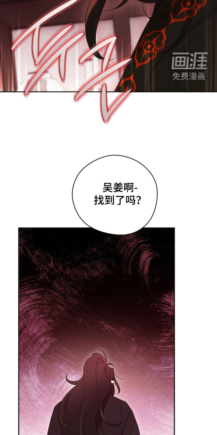 最后的龙雨漫画-图25