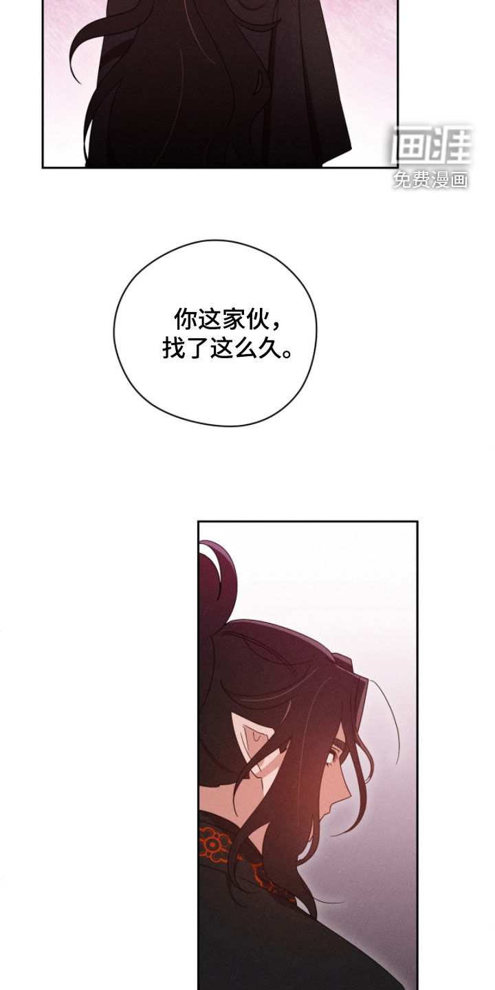 最后的龙雨漫画-图26