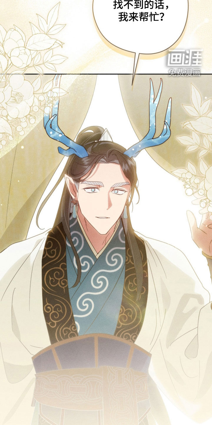 最后的龙雨漫画-图28