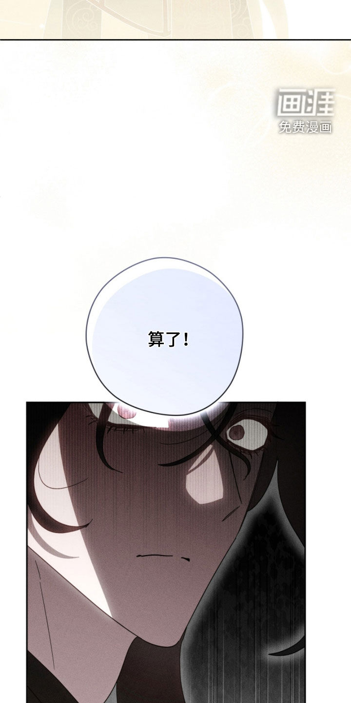 最后的龙雨漫画-图29