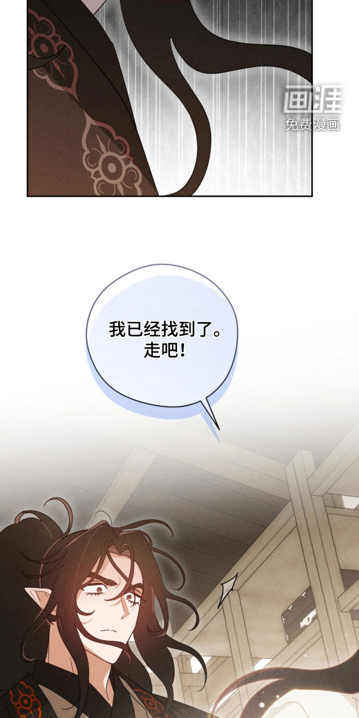 最后的龙雨漫画-图30