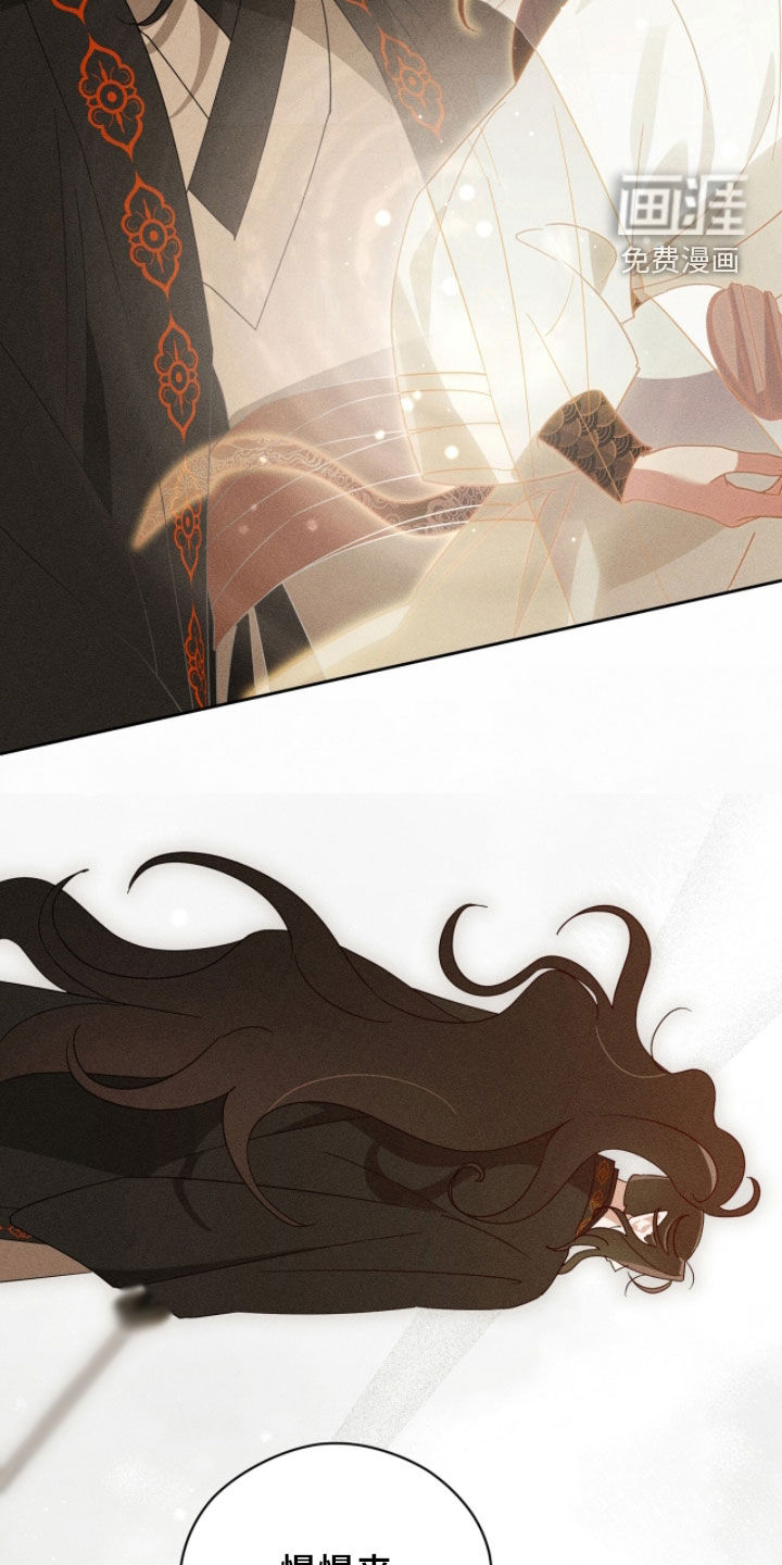 最后的龙雨漫画-图31