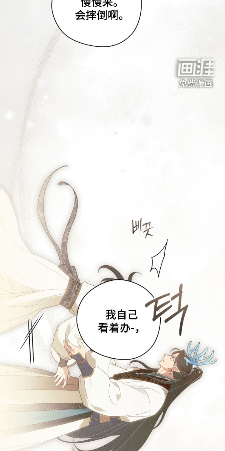 最后的龙雨漫画-图32