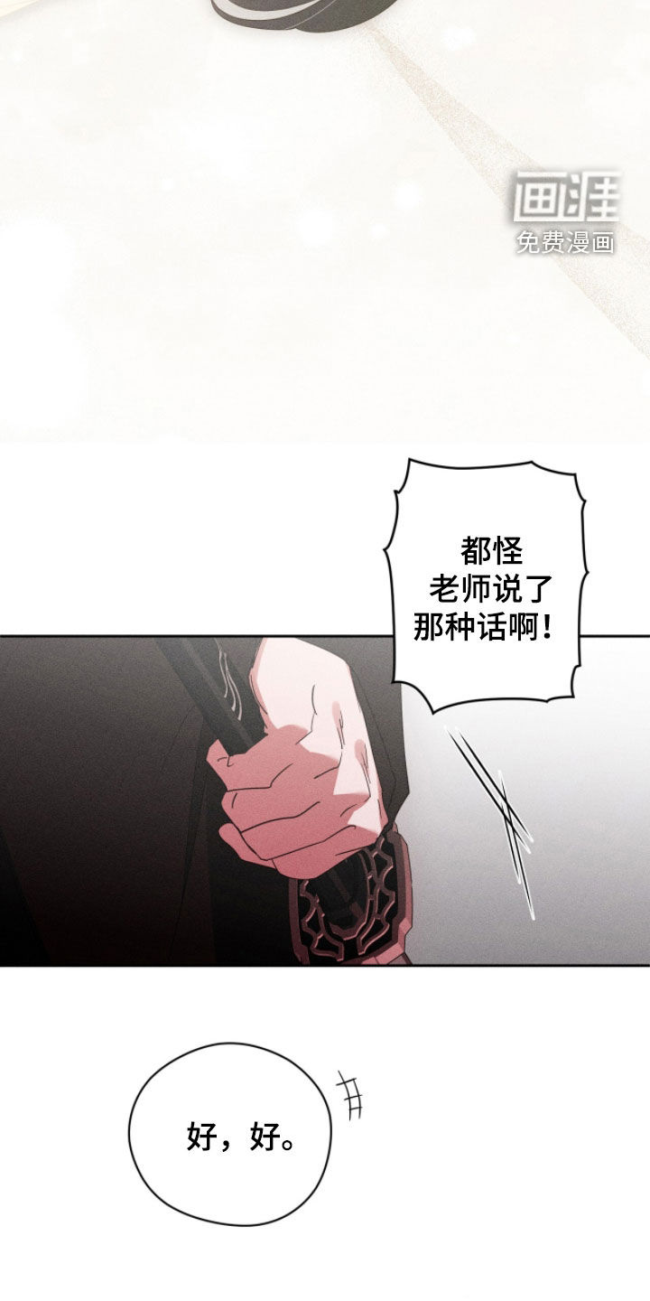 最后的龙雨漫画-图33