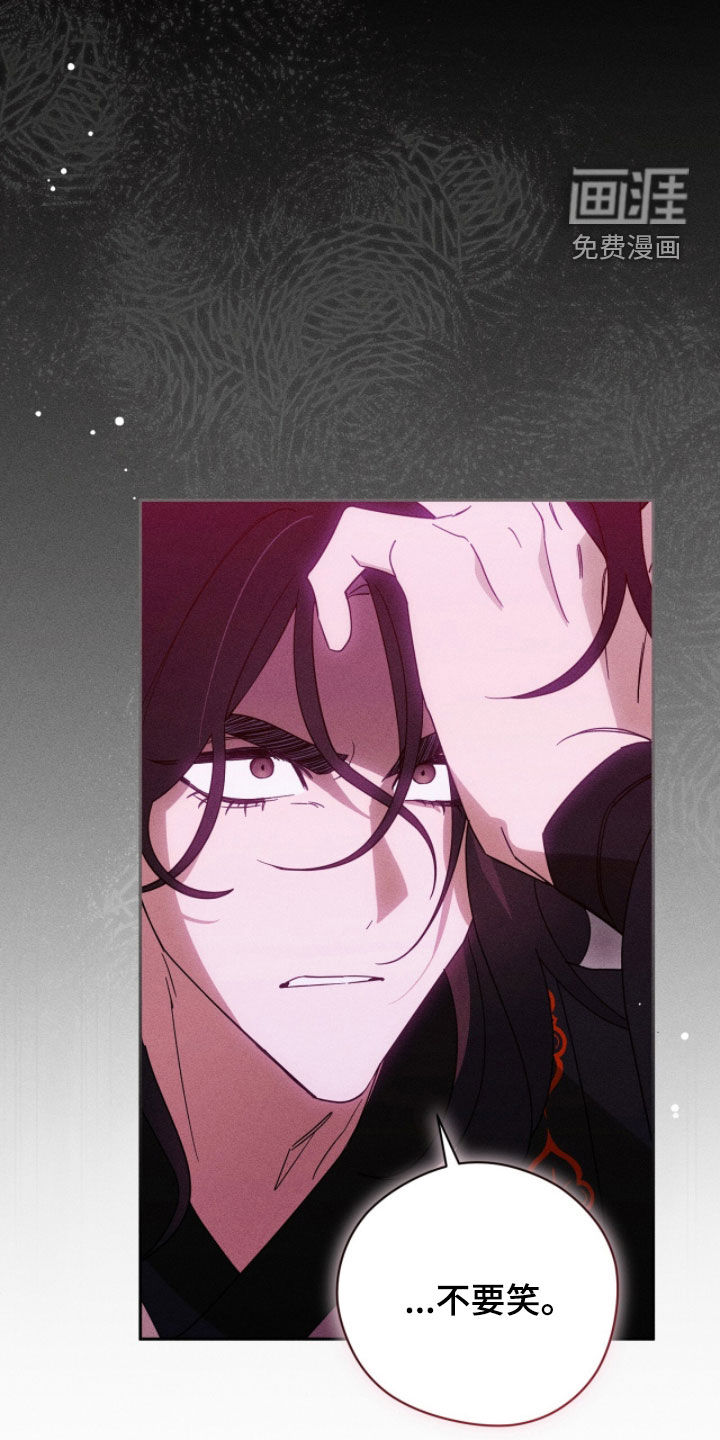 最后的龙雨漫画-图35